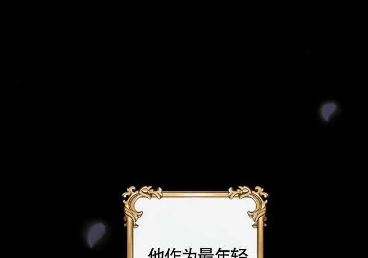 《住在逃跑女主的隔壁》第37话 第7页