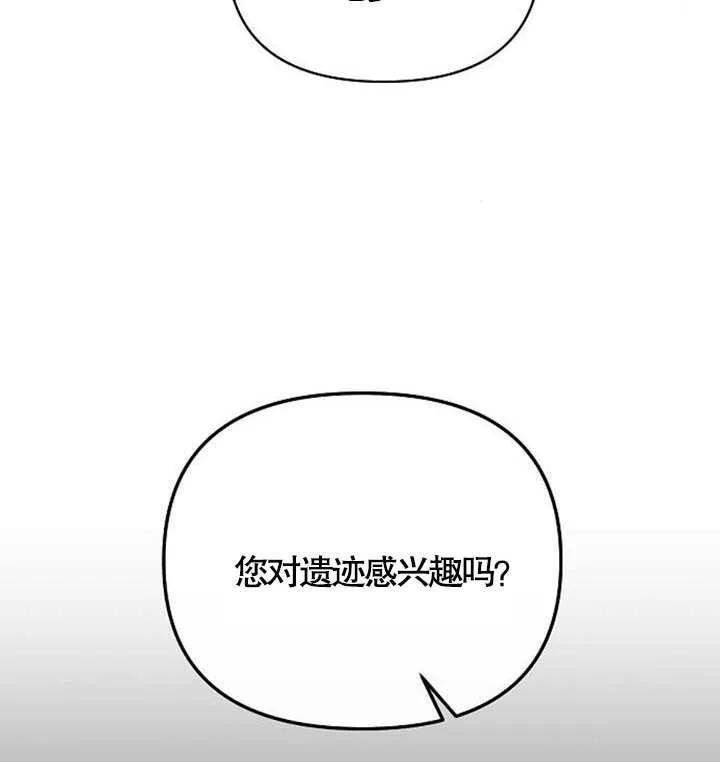 《住在逃跑女主的隔壁》第37话 第106页
