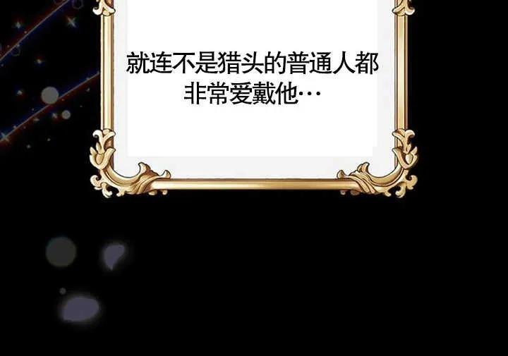 《住在逃跑女主的隔壁》第37话 第16页