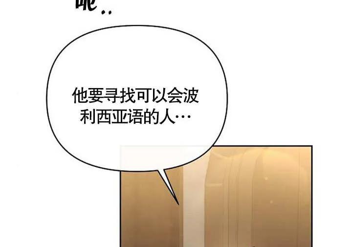 《住在逃跑女主的隔壁》第37话 第24页