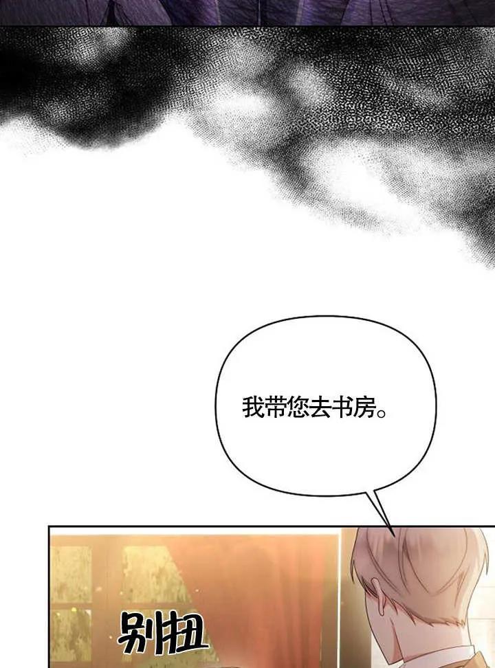 《住在逃跑女主的隔壁》第37话 第58页