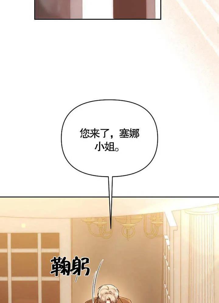 《住在逃跑女主的隔壁》第37话 第46页
