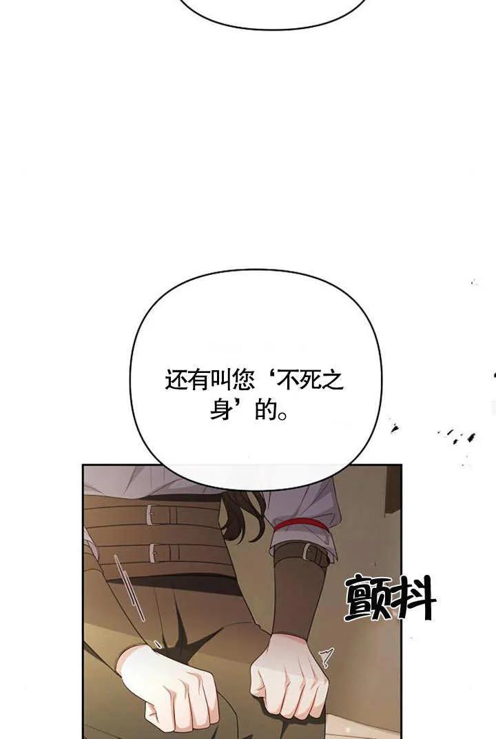 《住在逃跑女主的隔壁》第37话 第96页
