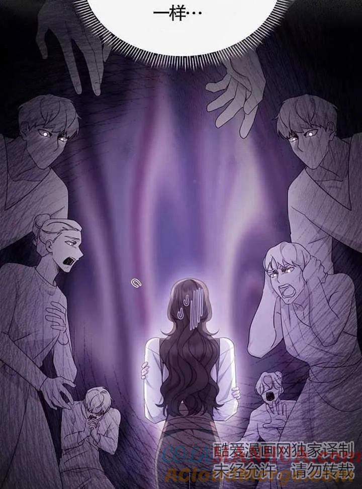 《住在逃跑女主的隔壁》第37话 第57页