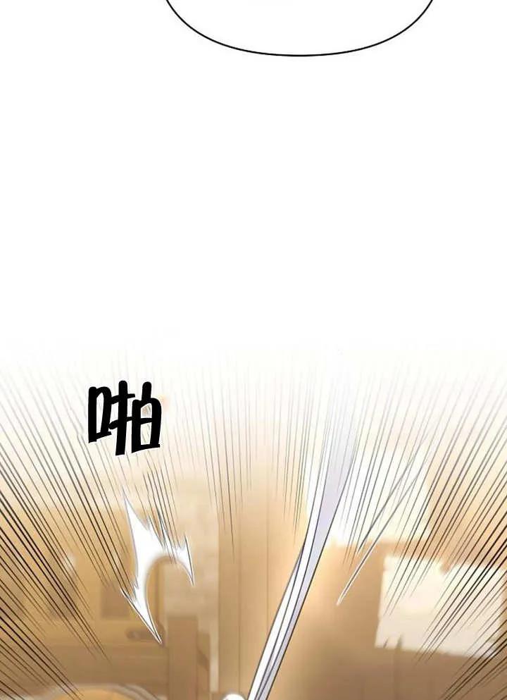《住在逃跑女主的隔壁》第37话 第35页