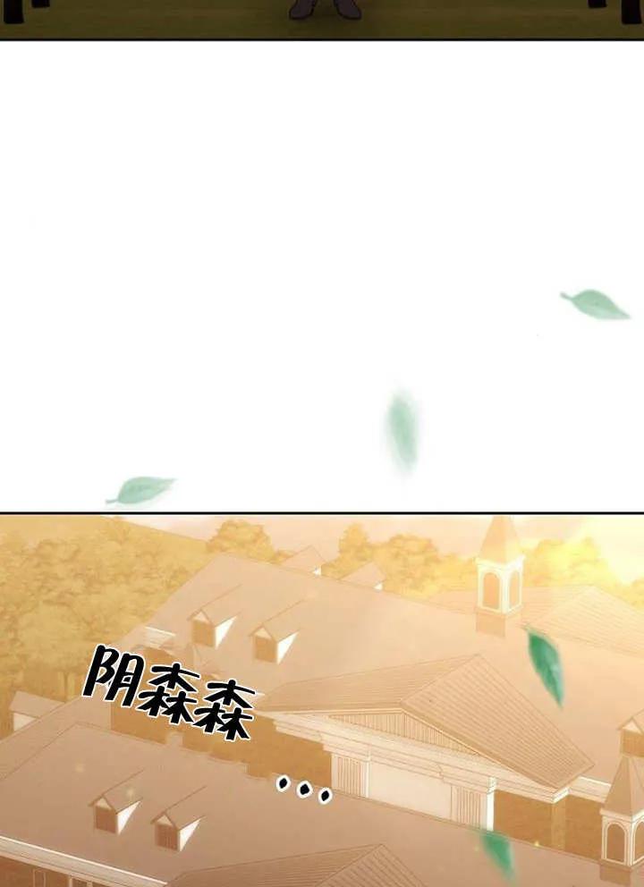 《住在逃跑女主的隔壁》第37话 第43页