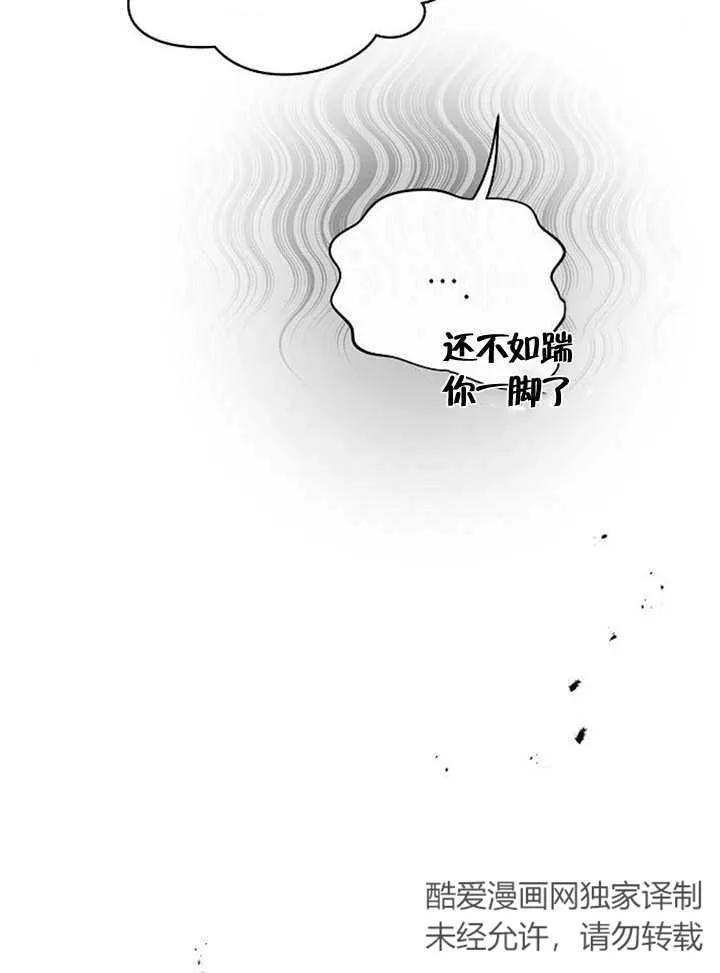 《住在逃跑女主的隔壁》第37话 第71页