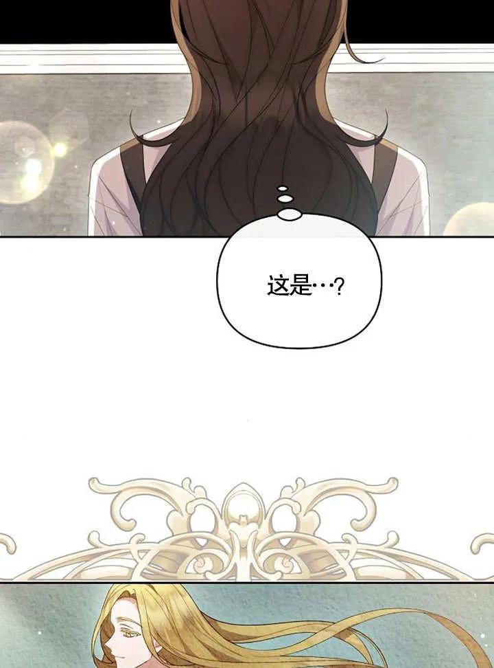 《住在逃跑女主的隔壁》第37话 第62页