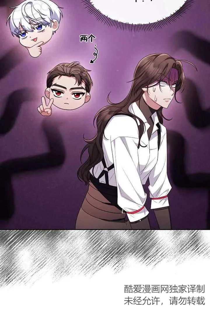 《住在逃跑女主的隔壁》第37话 第86页