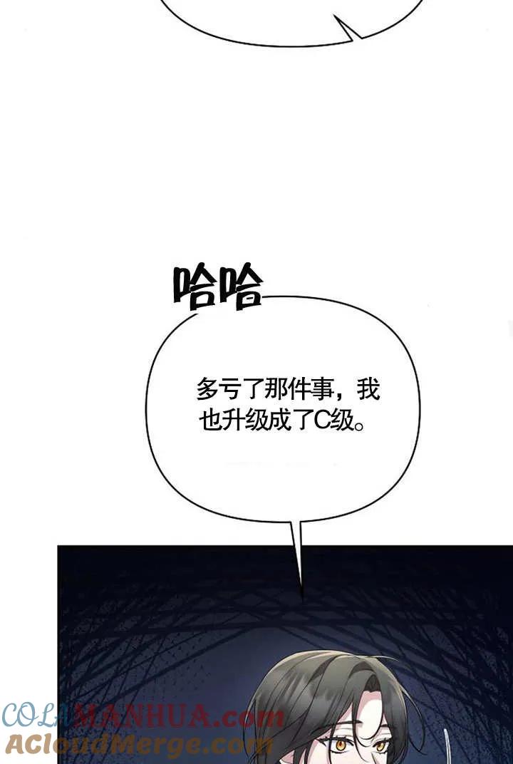 《住在逃跑女主的隔壁》第37话 第93页