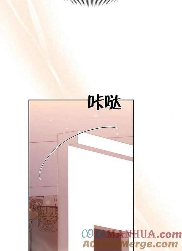 《住在逃跑女主的隔壁》第37话 第45页