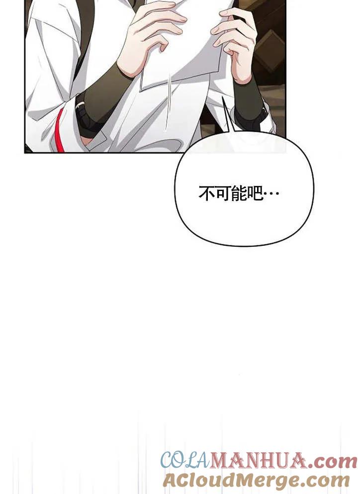 《住在逃跑女主的隔壁》第37话 第29页