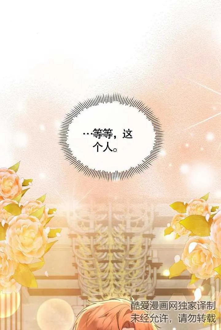 《住在逃跑女主的隔壁》第37话 第76页