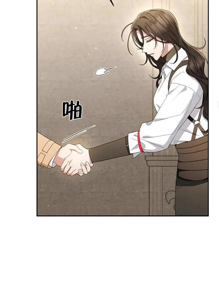 《住在逃跑女主的隔壁》第37话 第74页