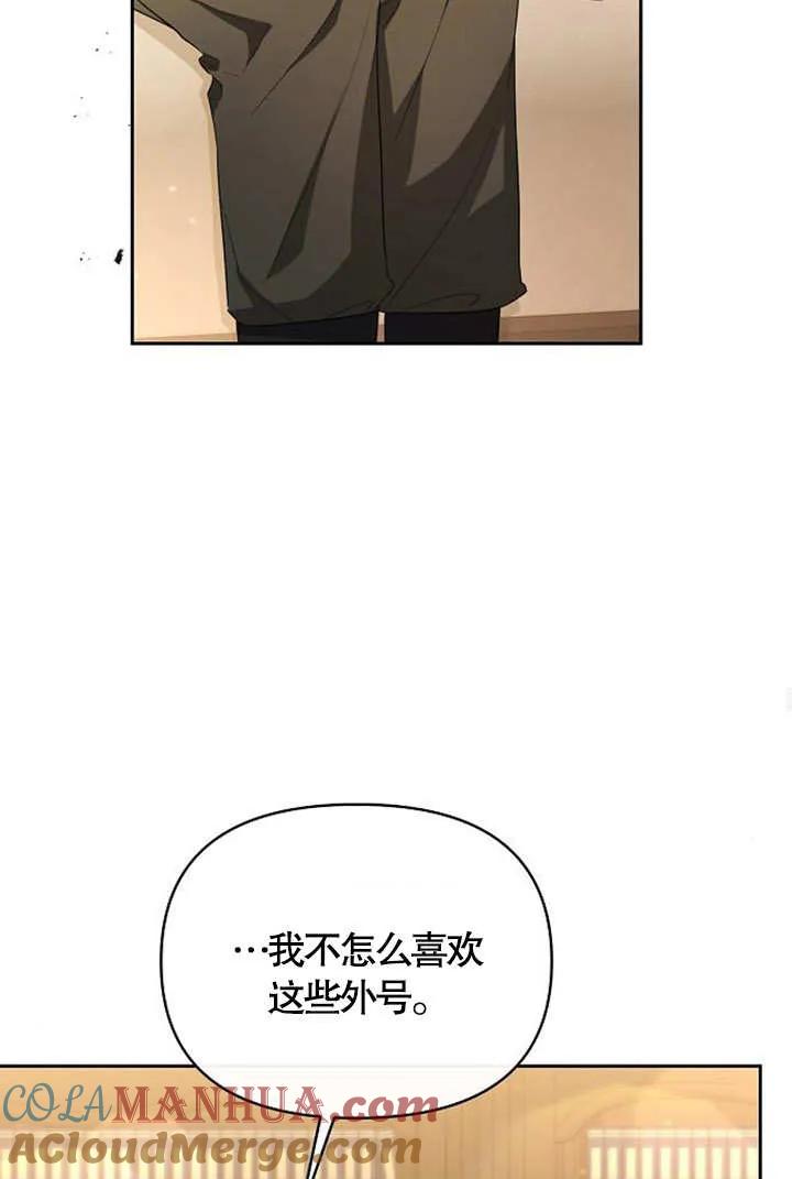 《住在逃跑女主的隔壁》第37话 第97页