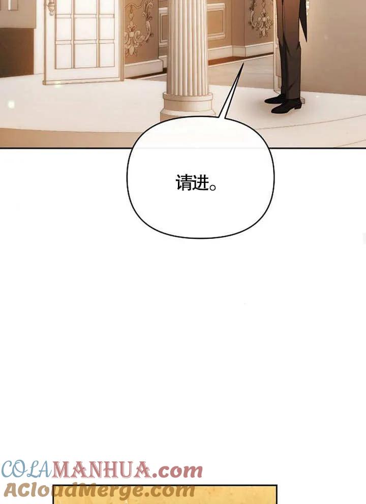 《住在逃跑女主的隔壁》第37话 第49页