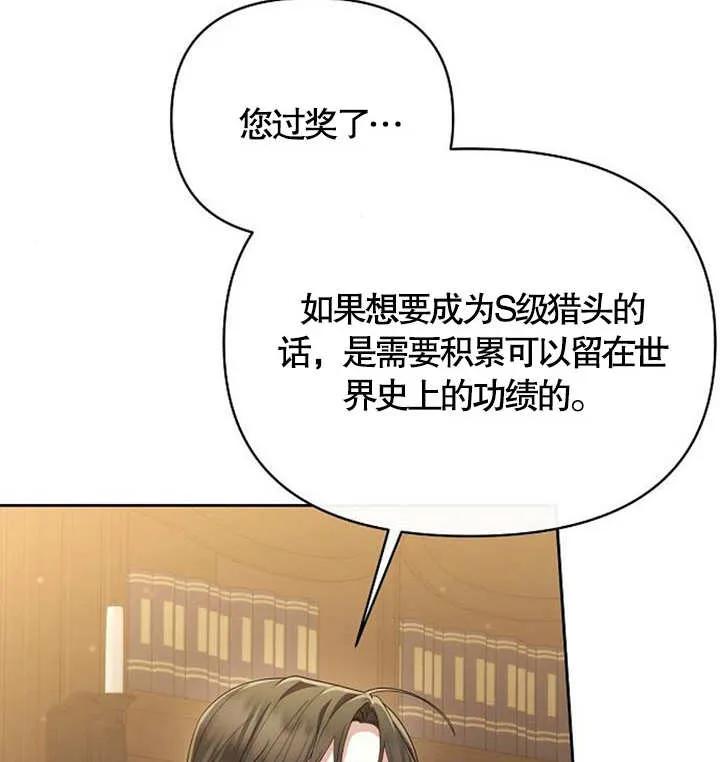 《住在逃跑女主的隔壁》第37话 第104页