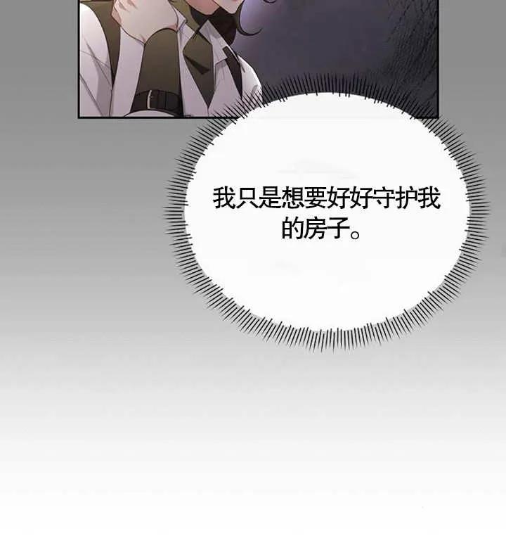 《住在逃跑女主的隔壁》第37话 第108页