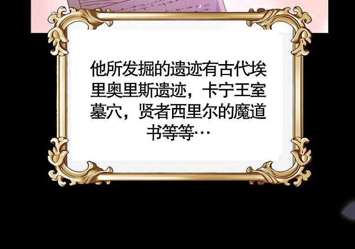 《住在逃跑女主的隔壁》第37话 第14页