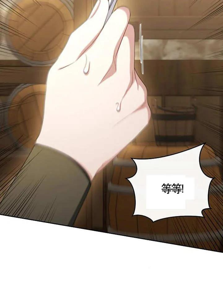 《住在逃跑女主的隔壁》第37话 第36页