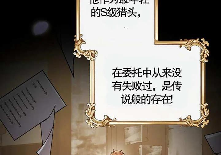 《住在逃跑女主的隔壁》第37话 第8页