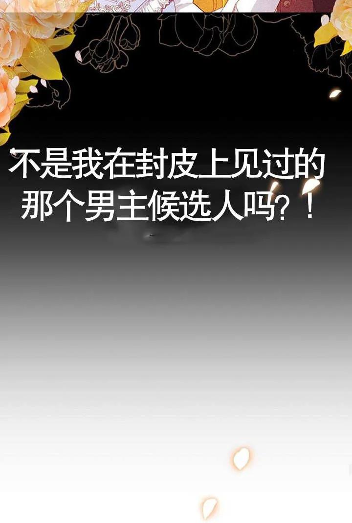 《住在逃跑女主的隔壁》第37话 第79页