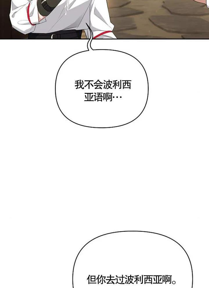 《住在逃跑女主的隔壁》第37话 第27页