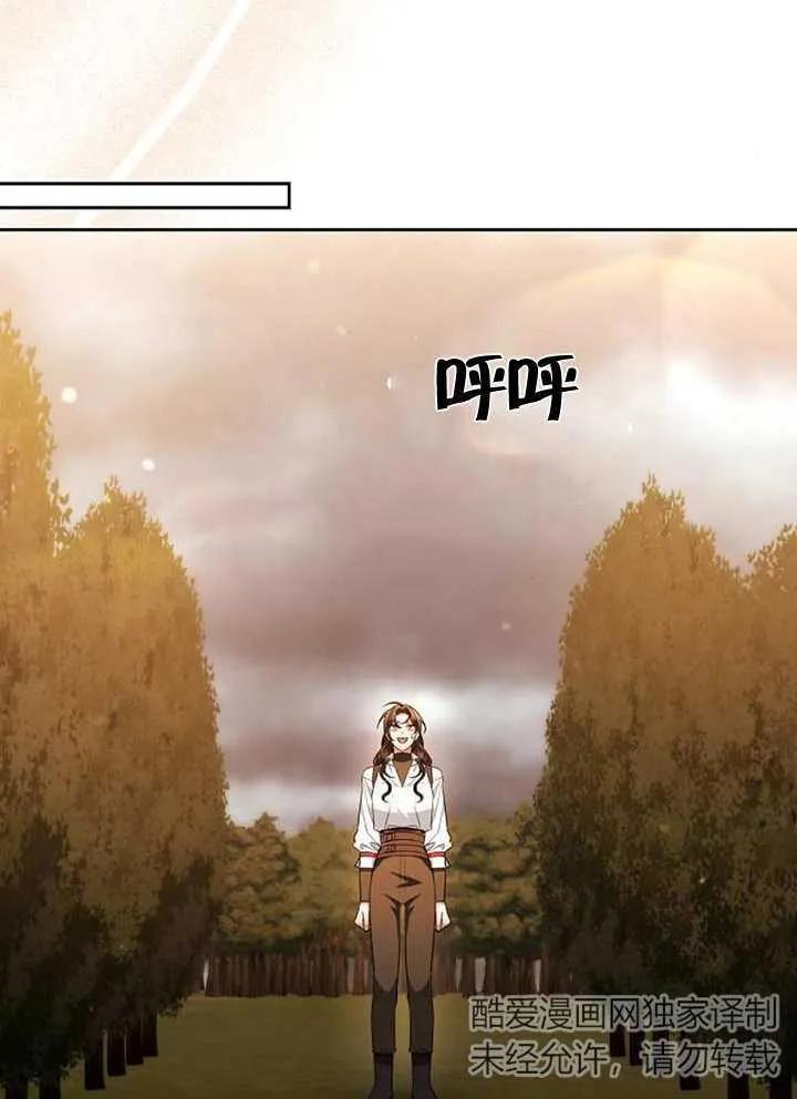 《住在逃跑女主的隔壁》第37话 第42页