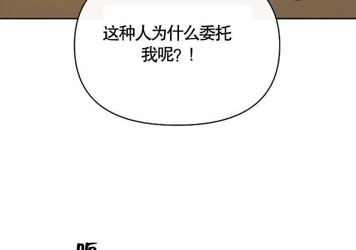 《住在逃跑女主的隔壁》第37话 第23页
