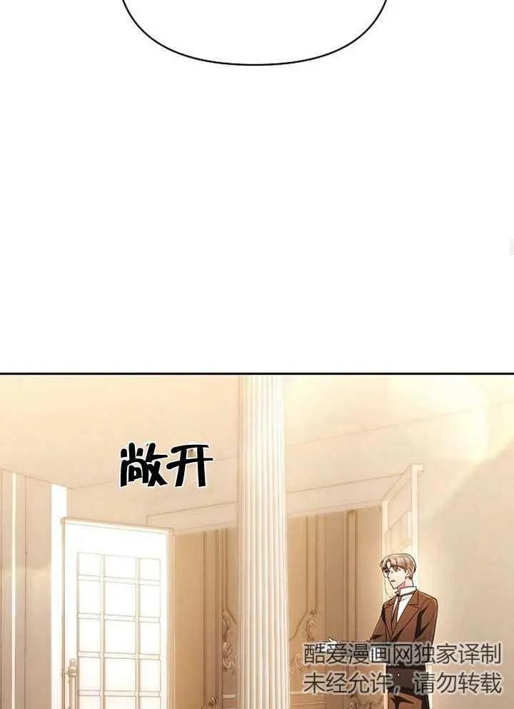 《住在逃跑女主的隔壁》第37话 第48页