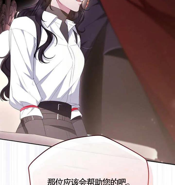 《住在逃跑女主的隔壁》第37话 第123页