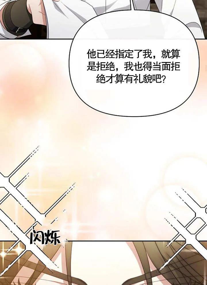 《住在逃跑女主的隔壁》第37话 第38页