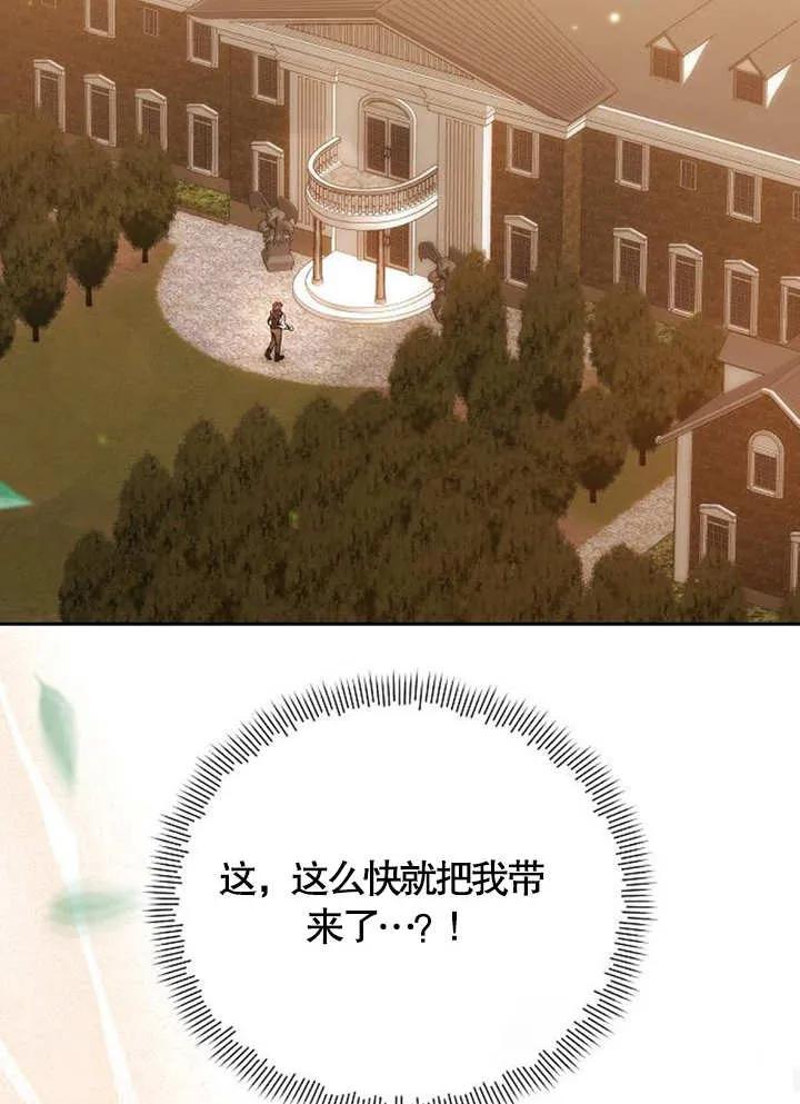 《住在逃跑女主的隔壁》第37话 第44页