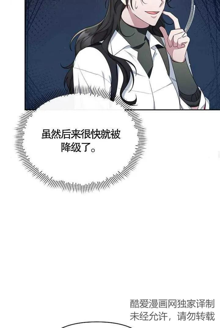 《住在逃跑女主的隔壁》第37话 第94页