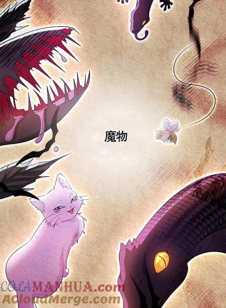 《住在逃跑女主的隔壁》第38话 第65页