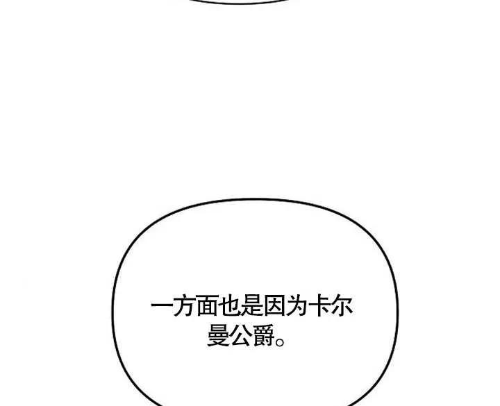 《住在逃跑女主的隔壁》第38话 第20页