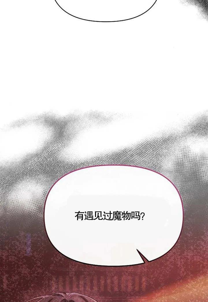 《住在逃跑女主的隔壁》第38话 第34页