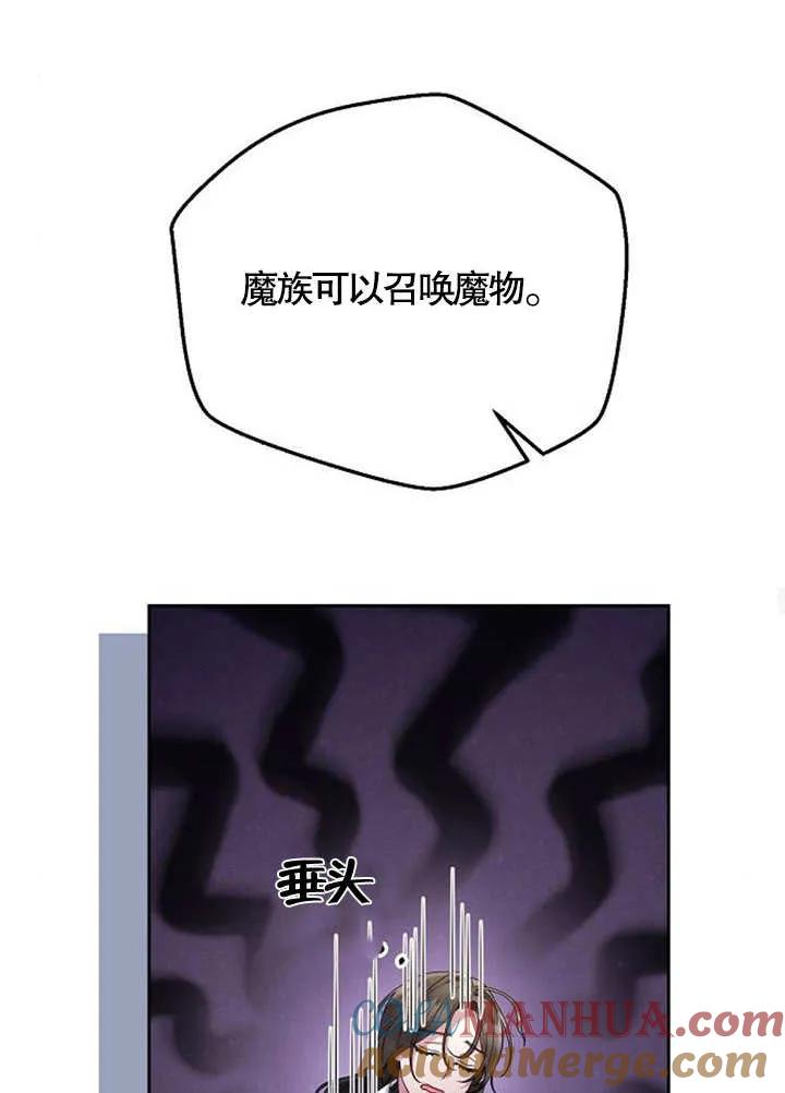 《住在逃跑女主的隔壁》第38话 第93页