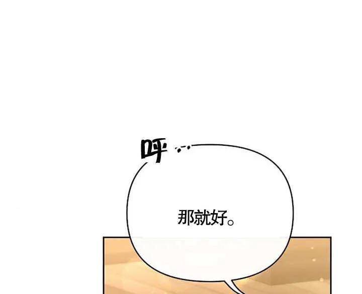 《住在逃跑女主的隔壁》第38话 第15页