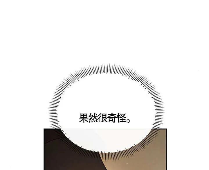 《住在逃跑女主的隔壁》第38话 第23页
