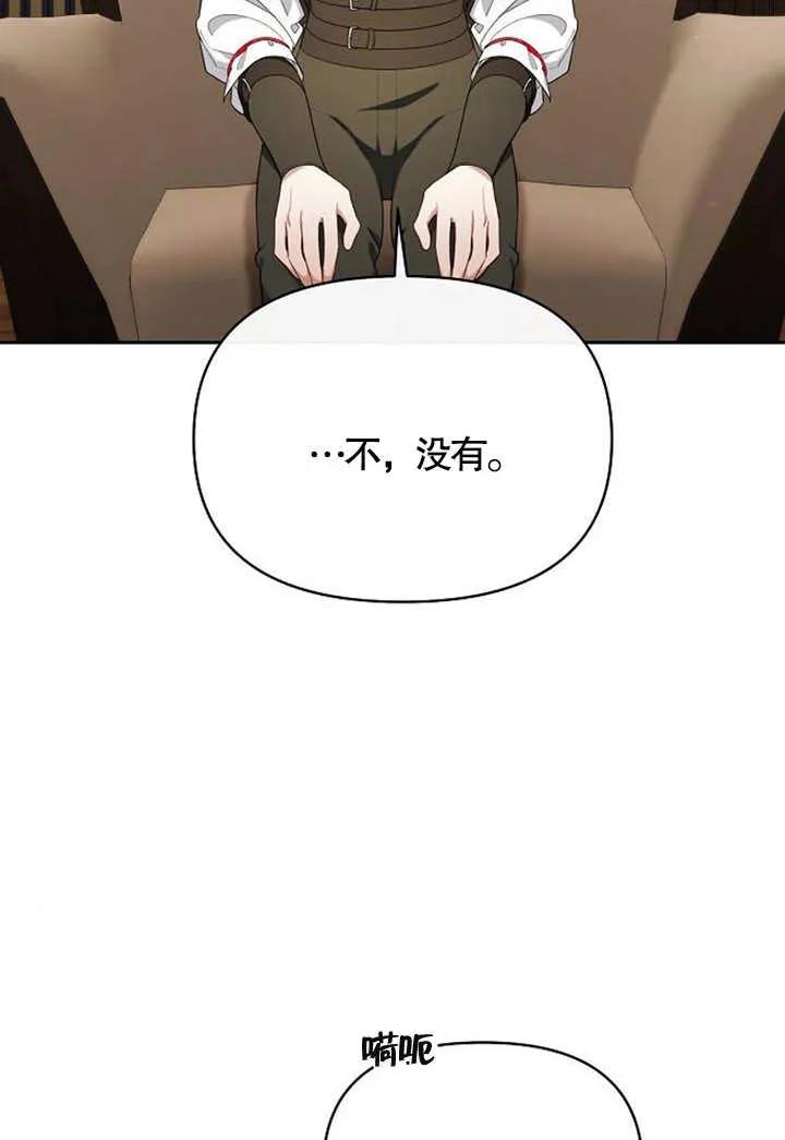 《住在逃跑女主的隔壁》第38话 第38页