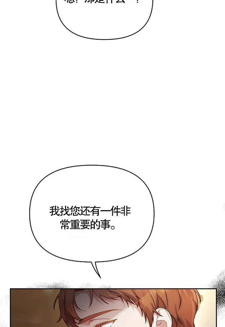 《住在逃跑女主的隔壁》第38话 第32页