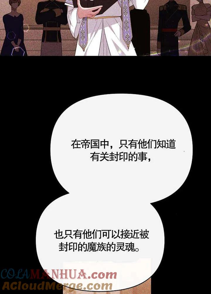 《住在逃跑女主的隔壁》第38话 第81页