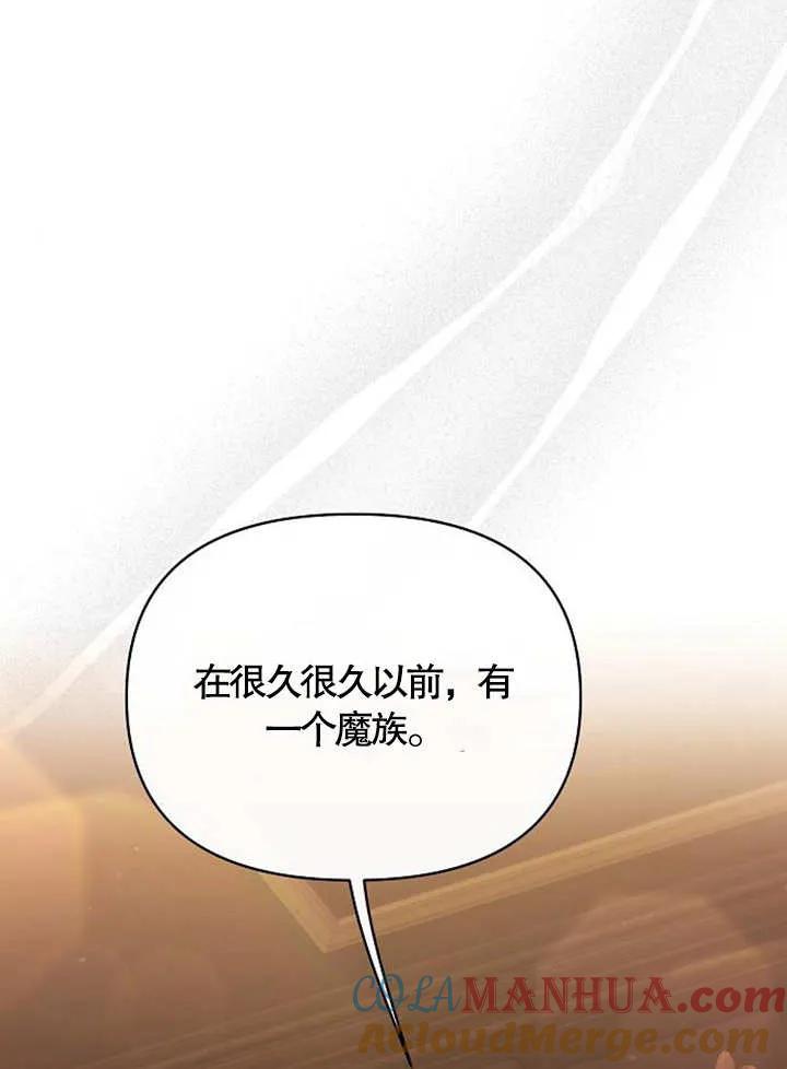 《住在逃跑女主的隔壁》第38话 第53页