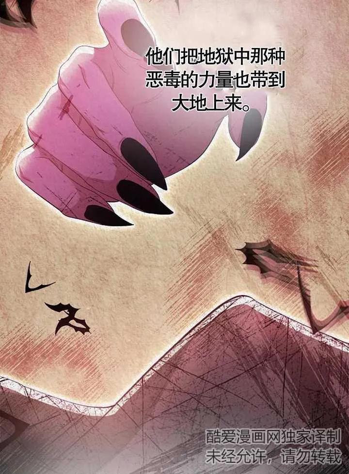 《住在逃跑女主的隔壁》第38话 第63页