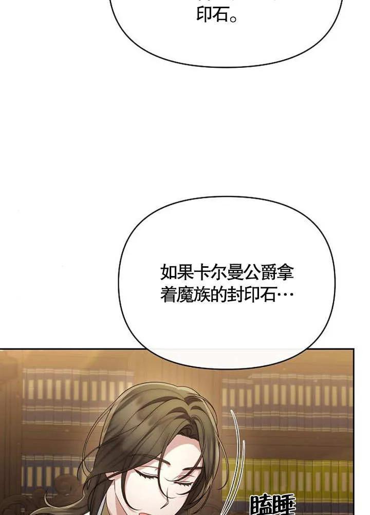 《住在逃跑女主的隔壁》第38话 第98页