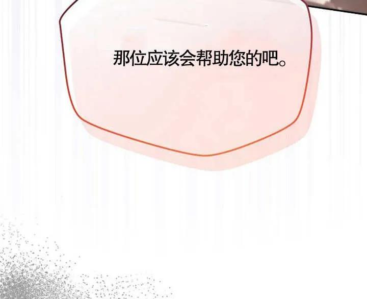 《住在逃跑女主的隔壁》第38话 第7页