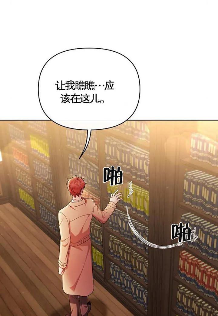 《住在逃跑女主的隔壁》第38话 第47页