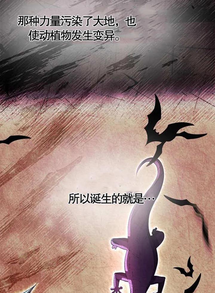 《住在逃跑女主的隔壁》第38话 第64页