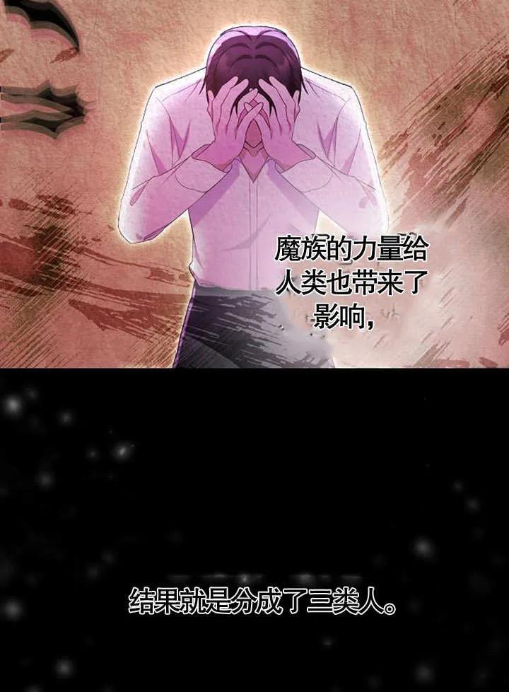 《住在逃跑女主的隔壁》第38话 第67页
